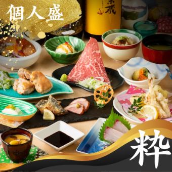 日～木限定♪平日宴会！粋コース◇鮮魚２種・九州黒毛和牛焼きしゃぶ[10品]◇生ビール付飲み放題