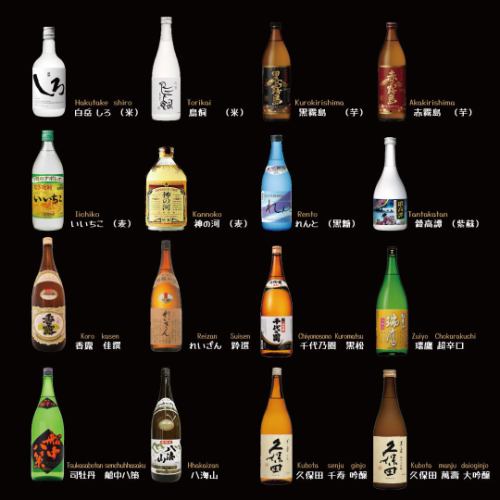日本酒和燒酒種類豐富♪