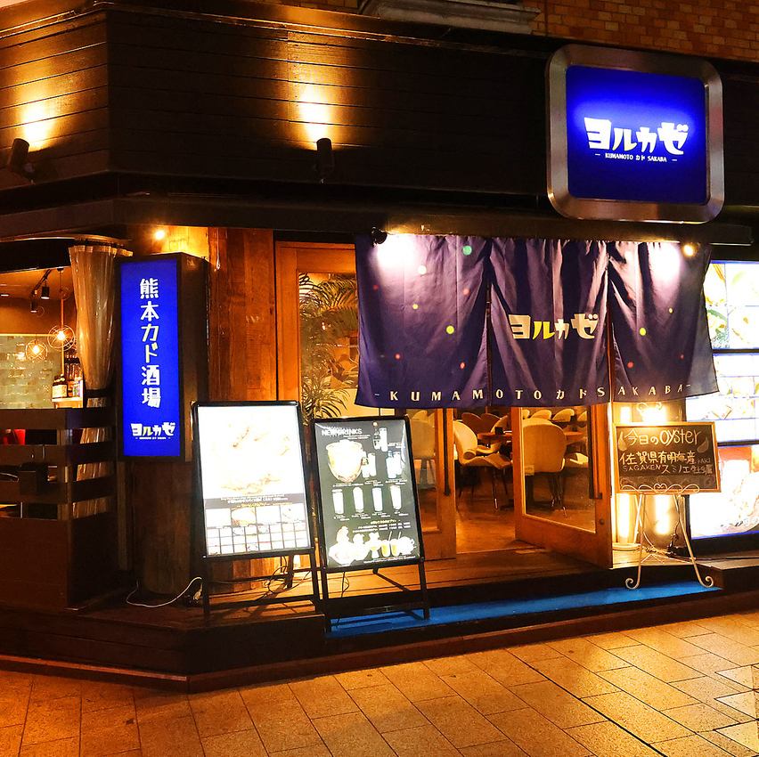 Renovated on April 17th ★ Enjoy a party in an extraordinary space ♪ Focus on local cuisine and stylish drinks