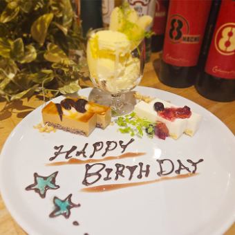 【要予約】主役の方へサプライズ！メッセージ入り＆ろうそくと花火付きのデザートプレート！