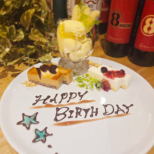 【要予約】主役の方へサプライズ！メッセージ入り＆ろうそくと花火付きのデザートプレート！