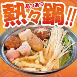 よせ鍋　or　旨辛よせ鍋