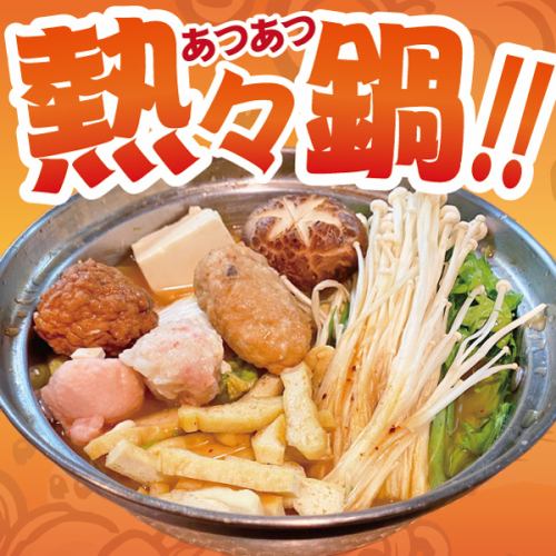 よせ鍋　or　旨辛よせ鍋