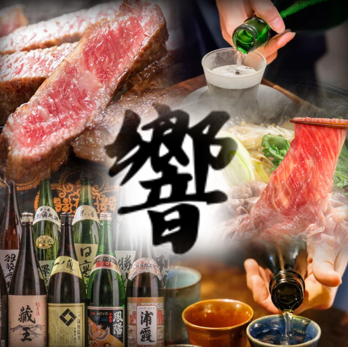全席個室で喫煙可能！岩手の和牛と地酒が堪能できる～響～がNEWOPEN！