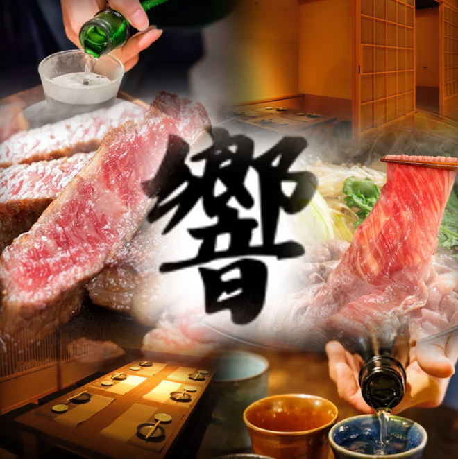 全席個室で喫煙可能!岩手の和牛と地酒が堪能できる~響~がNEWOPEN!