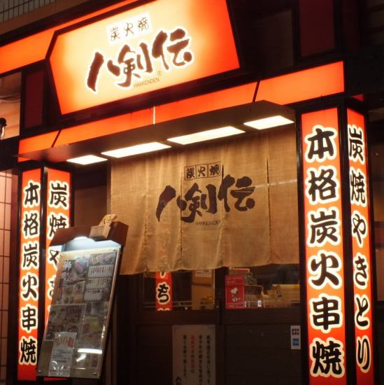 [Yakitori & Nabe & Seafood] There is a hideout in Sakaemachi, Takatsuki ♪ Infectious disease countermeasures ◎