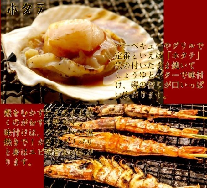 飲み放題付き【海鮮付きBBQコース】5500円(税込) ～