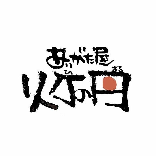[Trial course] 120 minutes all-you-can-drink + motsunabe/specialty sesame amberjack and 7 other dishes for 4,000 yen