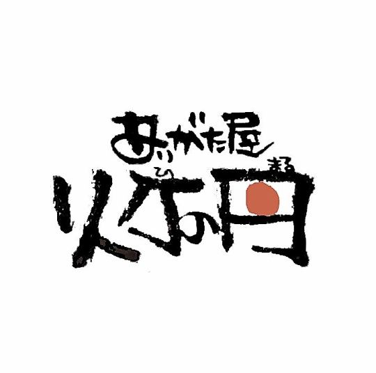 【試吃套餐】共8道菜⇒4,500日圓(含稅)