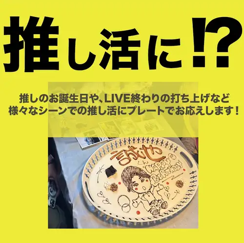 對支持你喜歡的偶像也很有用！ ？