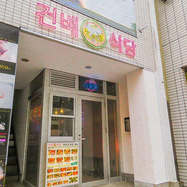 [A short walk from Kitasenju!] New Open in Kitasenju! Enjoy the atmosphere of a shop popular with young people in Seoul in Kitasenju!