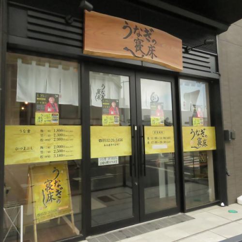 豊橋駅より徒歩約2分！
