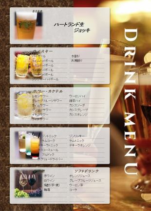 ★コロナビール込み★120分飲み放題1,700円！（税込1,870円）