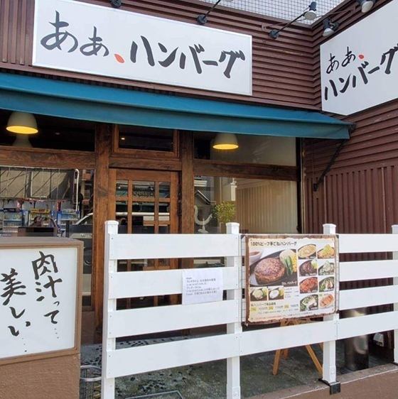 Our shop is marked by a big signboard ♪ The location is great, just a 2-minute walk from Urayasu Station!We have more than 60 kinds of drinks, so please enjoy your meal and conversation with your favorite drink.