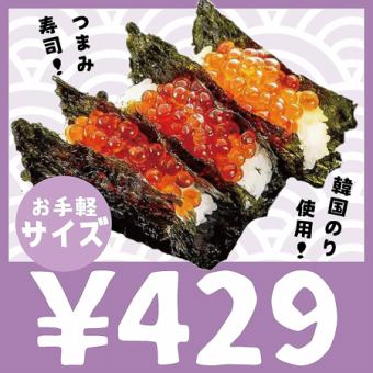 429円／1皿