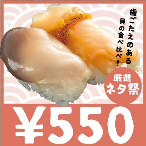 550円/1皿