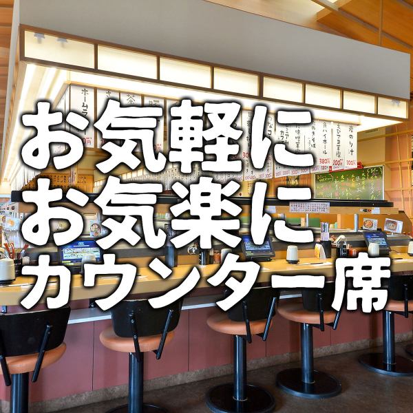 [櫃座和櫃檯座位都可用！]有很多櫃檯座位！請盡情享受在櫃檯吃壽司的最佳部分！