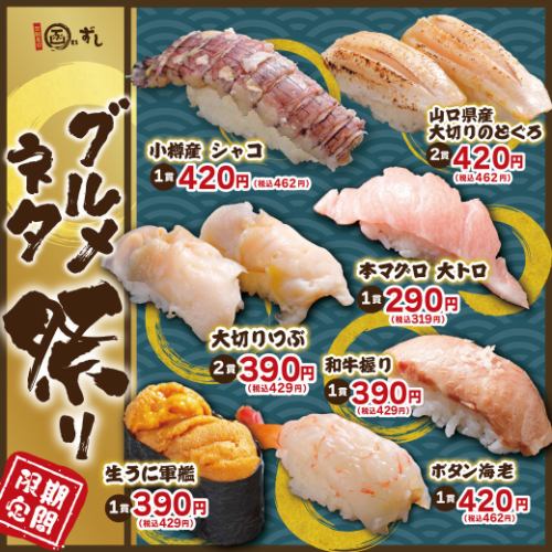 ★今月のグルメ寿司!!
