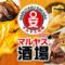 マルヤス酒場 府中店