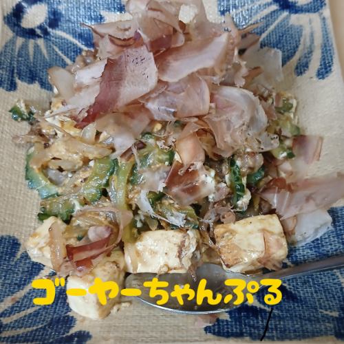 ゴーヤチャンプル