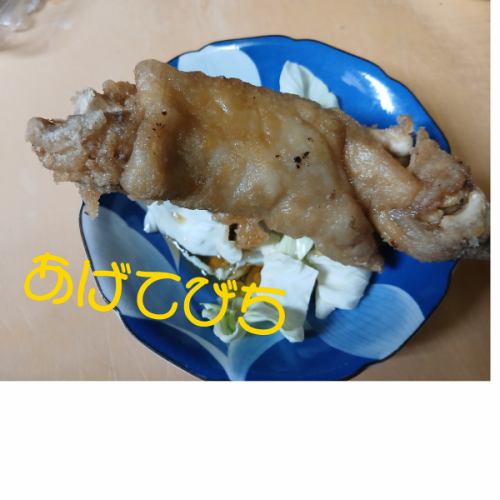 てびち(豚足)揚げ