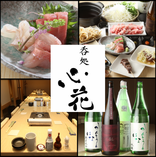 You can enjoy fresh fish sent directly from Aomori and carefully selected sake in an adult space.Eight private rooms are also available.