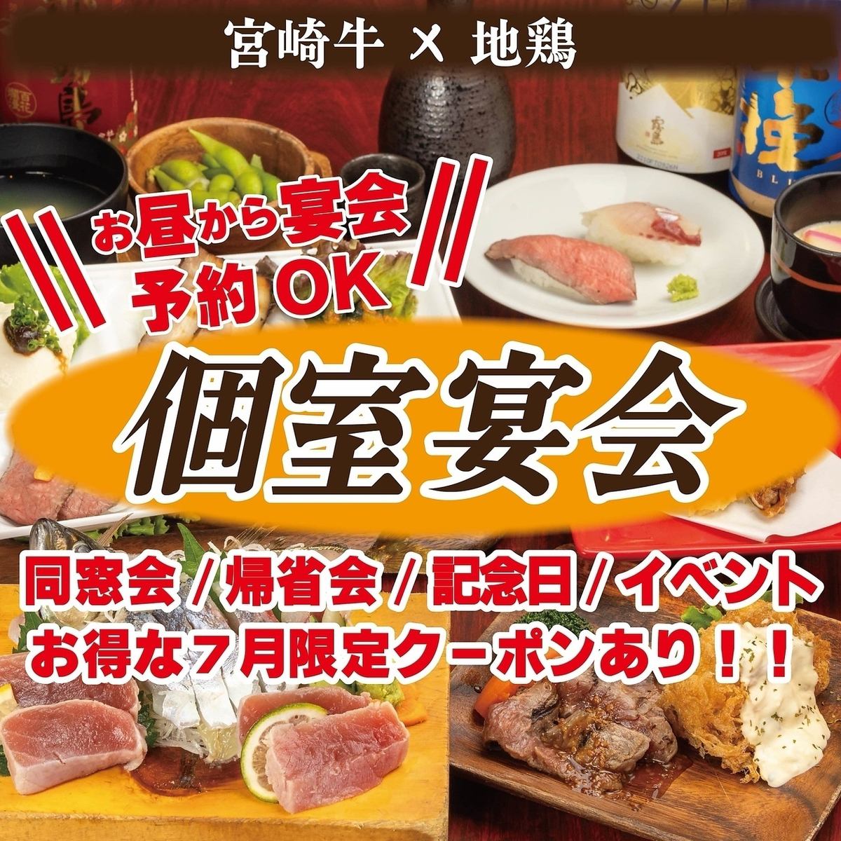 団体様から少人数での宴会など、様々な個室をご用意しております