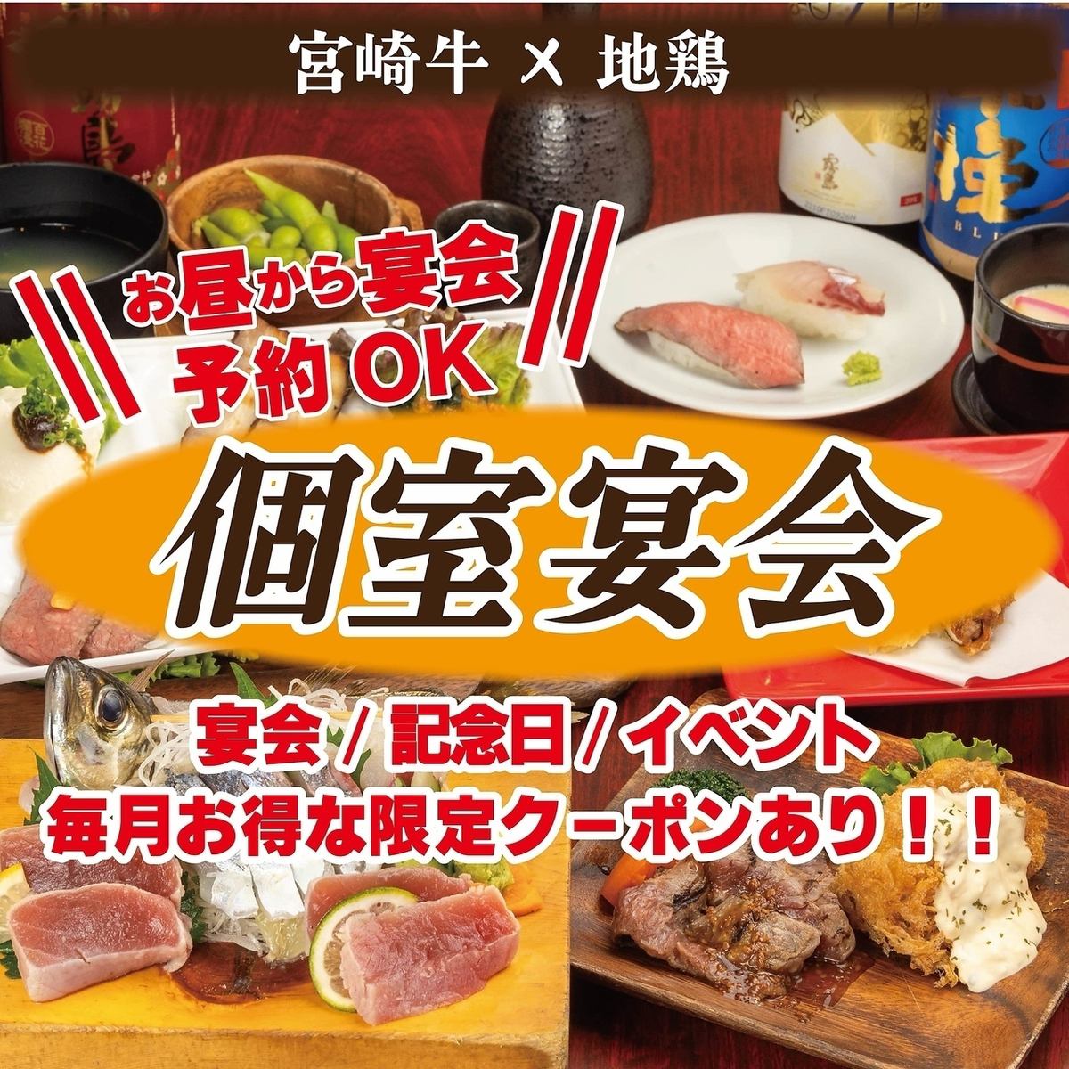 ゆったりとお過ごしいただける「個室タイプ」のお席をご用意！