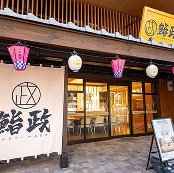 当店は、ゆりかもめ市場前駅の出口より徒歩約5分と、アクセス抜群の好立地。豊洲市場の雰囲気を感じながら、お食事前後の散策も楽しんでいただけます。シンプルで上品な外観が目印です。新鮮な魚介と熟練の技が織りなす料理を求めて、ぜひお立ち寄りください。お仕事帰りや観光の合間にも便利！