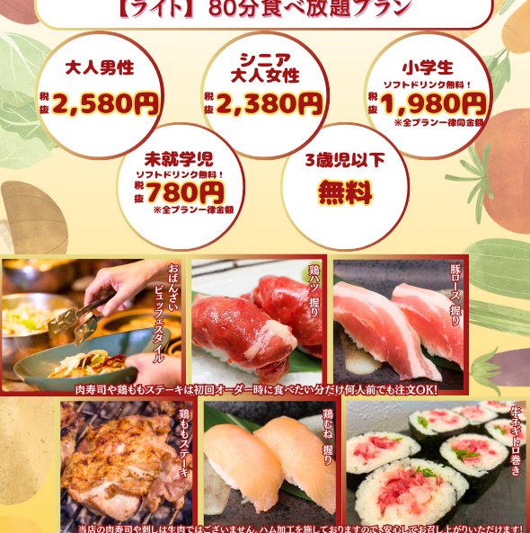 ライトコース