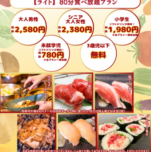 ライトコース