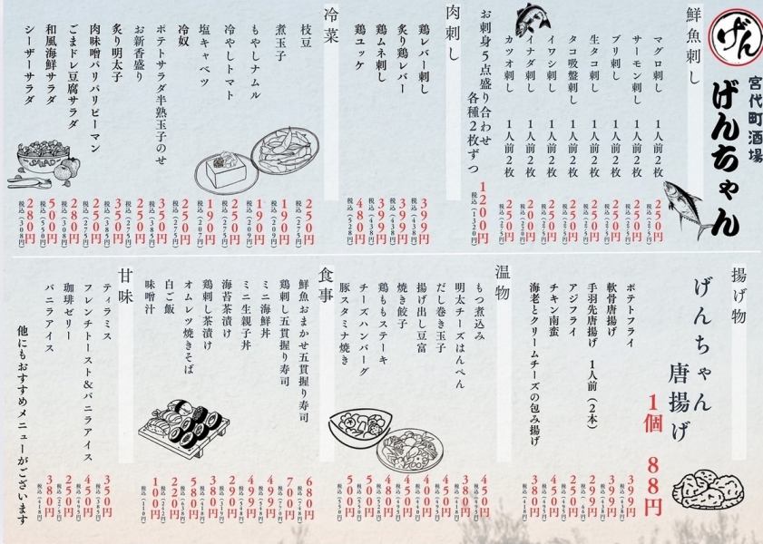 NEO大衆酒場げんちゃん！6/12OPEN!!