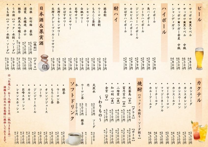 ではドリンクが高いのか？いいえ！安めです！(笑)