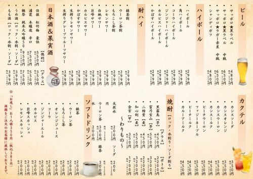 ではドリンクが高いのか？いいえ！安めです！(笑)