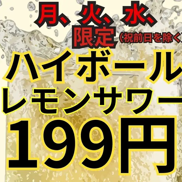 ではドリンクが高いのか？いいえ！安めです！(笑)