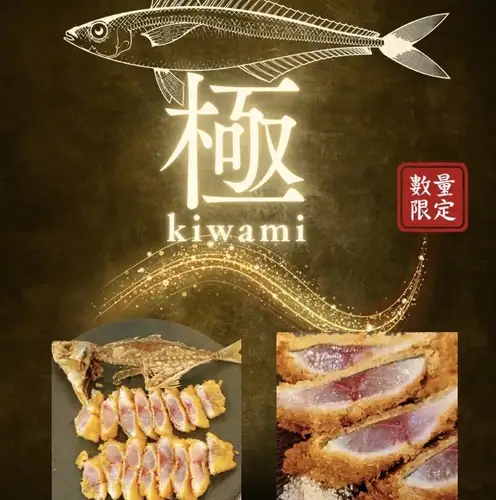 和のごちそう、食べ放題で