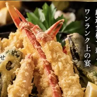 豪華鮮魚とカニ天ぷら【松】コース(ビール無し)全8品★2時間飲み放題付5,500円(税込)
