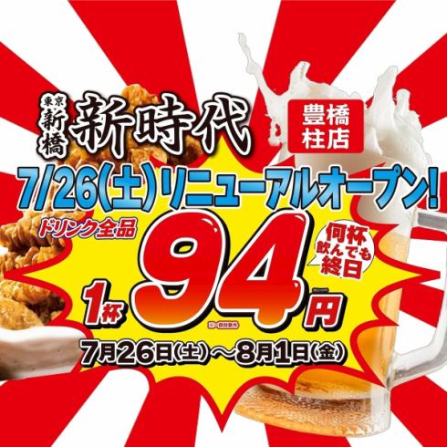 The birthplace of fried skin skewers [New Age] The famous Denkushi is a one-of-a-kind gourmet dish that has been recognized by the Japan Patent Office.
