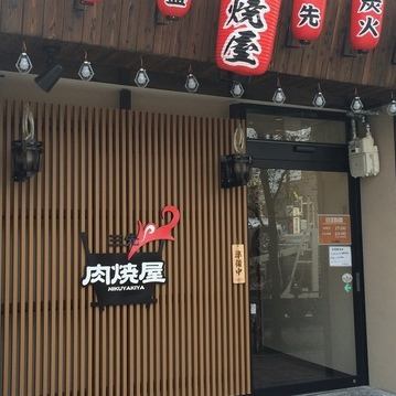 [10 minutes walk from Asashiobashi Station♪] Good location, about 10 minutes walk from Exit 7 of Osaka Metro Asashiobashi Station ◎ We have a wide variety of menus and drinks, and we are a yakiniku restaurant that is very particular about quality and price!《San Our staff is looking forward to your visit, following our store policy of ``Yakiniku and smiling faces''.
