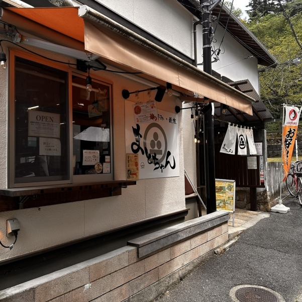厳島神社からスグ！民族資料館手前の細い路地にひっそりと佇む隠れ家のようなお店です♪築20年以上の古民家を改装した店内は温かみのある落ち着いた空間で、ランチタイムのご利用はもちろん、夜は居酒屋として地元の酒や料理を楽しむことができる隠れた名スポットです♪
