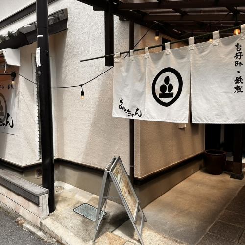 宮島にお越しの際は当店へ