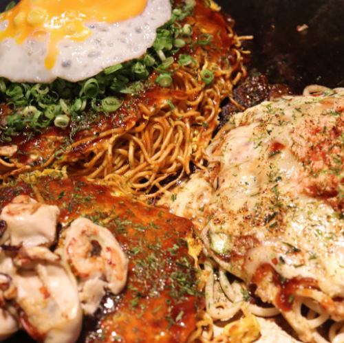 ◆先代の味を継承！広島風お好み焼き各種！◆