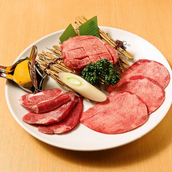 SAIKOUタンセット