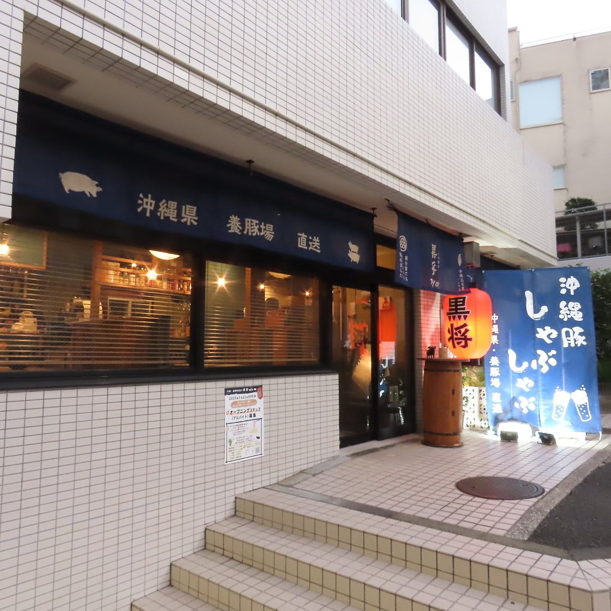 黒豚を使用した美味しいお肉が味わえるお店です♪