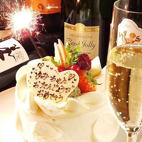 【各種お祝いに♪】＋1500円～お祝いデザートプレートご用意！