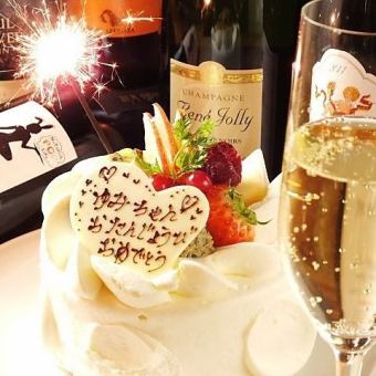 【席のみ◆お誕生日・記念日にピッタリ】お祝いに！デザートプレート　1,650円 (税込)～