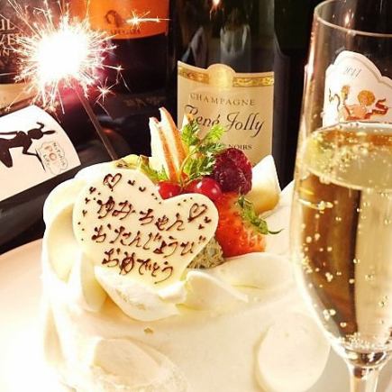 【席のみ◆お誕生日・記念日にピッタリ】お祝いに！デザートプレート　1,650円 (税込)～