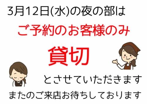 【お知らせ】

いつも青春食堂をご利用いただき、誠にありがとうございます。

明日、3月12日（水）の夜の部は、ご予約のお客様のみの貸切営業とさせていただきます。
皆さまにはご迷惑をおかけしますが、何卒ご理解のほどよろしくお願いいたします。

またのご来店を心よりお待ちしております。

#佐久市
#岩村田
#三月九日青春食堂
#ランチ
#定食
#テイクアウト
#デリバリー
#お弁当
#オードブル
#営業時間
#ランチ営業
#ネット予約
#夜の部貸切
#貸切

ネット予約は
https://seisyun39.owst.jp/. 
当店からメール又は電話で確認後にご予約確定となります。
メールアドレス、電話番号のお間違いのないようにお願いいたします。