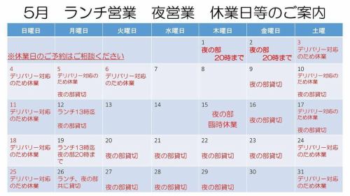 [Notice of temporary closure]

Thank you very much for always using Seishun Shokudo.

We will be closed on Friday, May 30th for the evening to accommodate delivery orders.
We apologize for any inconvenience this may cause to those who were planning to visit our store, and we appreciate your understanding.

We appreciate your continued support of Seishun Shokudo.

#Saku City
#Iwamurata
#March9thYouthDining
#lunch
#Set meal
#Take-out
#delivery
#Lunchbox
#Hors d'oeuvres
#Opening hours
#Lunchtime
#Online booking

Online reservations are
https://seisyun39.owst.jp/.
Your reservation will be confirmed after we confirm by email or phone.
Please make sure your email address and phone number are correct.