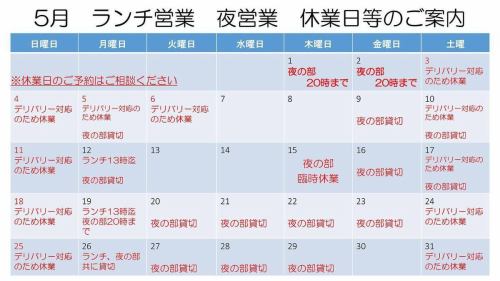 [Business Schedule Update]

Thank you very much for always using Seishun Shokudo 🙏
The latest business information (schedule) has been updated!

Please be sure to check it out when you visit our store.
We look forward to your continued support of Seishun Shokudo🙇🏻‍♂️

#Saku City
#Iwamurata
#March9thYouthDining
#lunch
#Set meal
#Take-out
#delivery
#Lunchbox
#Hors d'oeuvres
#Opening hours
#Lunchtime
#Online booking

Online reservations are
https://seisyun39.owst.jp/.
Your reservation will be confirmed after we confirm by email or phone.
Please make sure your email address and phone number are correct.